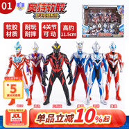 靈動(dòng)創(chuàng  )想迪迦賽羅貝利亞銀河澤塔奧特曼人偶套裝禮盒玩具男孩兒童生日禮物