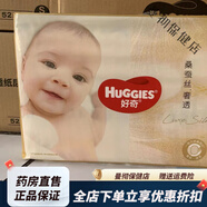 好奇（Huggies）官方好奇桑蠶絲感奢透紙尿褲NBSMLXL拉拉褲成長(cháng)褲尿不濕正品現貨 紙尿褲L碼40片
