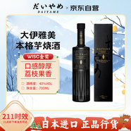 DAIYAME（大伊雅美）荔枝本格芋燒酒 700ml 40度高度酒日式佐酒 日本進(jìn)口