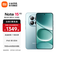 小米（MI）REDMI Note15 Pro 5G手機 6.83英寸1.5K屏 天璣7400Ulta IP68防塵防水7000mAh大電池紅米note15pro 天青藍 12GB+512GB 官方標配