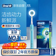歐樂(lè )B電動(dòng)牙刷圓頭3D聲波旋轉擺動(dòng)充電式D16博朗精工入門(mén)牙刷日常清潔 情侶送男友女友生日禮物商務(wù)送禮
