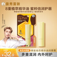 曼秀雷敦（Mentholatum）張藝興同款蜂蜜潤唇膏男女保濕滋潤去死皮唇膜 精華油薔薇果味4g