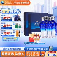 洋河天之藍46度480mL 禮盒裝 酒廠(chǎng)旗艦 藍色經(jīng)典綿柔濃香白酒送禮商務(wù) 46度 480mL 2盒 4瓶裝