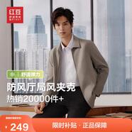 紅豆（Hodo）夾克男24年秋季新款翻領(lǐng)舒適純色短款行政夾克干部風(fēng)外套男