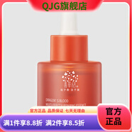 善草紀【官方店鋪】三代茉莉水乳洋甘菊水乳玫瑰水乳保濕面霜 二代龍血精華30ml