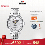 天梭（TISSOT）手表 力洛克系列男表 瑞士自動(dòng)機械男士鋼帶腕表商務(wù)表生日禮物