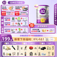 a2奶粉3段紫白金版嬰幼兒奶粉原封箱裝含天然A2蛋白 新西蘭奶源進(jìn)口 四罐裝 900g（效期27年3月）3段