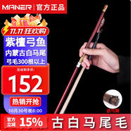 曼爾樂器 二胡弓天然紫檀二胡弓子專業(yè)演奏真白馬尾毛二胡琴弓