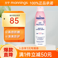 確美同水寶寶（Coppertone）清潤防曬乳戶(hù)外全身兒童高倍防曬霜SPF50+ 【臻效光護防曬噴霧】170g