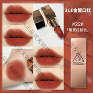 3CE韓國3ce南瓜色口紅三熹玉顯白唇膏#116絲絨臟橘色/220啞光霧面 #228「暖茶紅棕色」