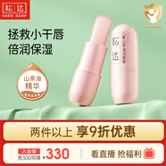 松達兒童潤唇膏寶寶潤唇油嬰兒山茶油護唇膏補水保濕滋潤 3.5g
