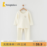 童泰兒童套裝秋冬季寶寶德絨衣服無(wú)痕男童保暖褲子女童打底上衣 白色 云朵（平腰款） 73 cm