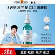 理膚泉【采銷(xiāo)直播間】水楊酸淡化痘痕祛痘黑頭粉刺三酸煥膚精華液30ml 三酸精華30ml
