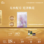 阿芙【黃星代言】精油護膚玫瑰水亮面膜單片