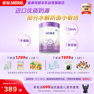 雀巢（Nestle）超啟能恩2段 較大嬰兒配方奶粉 3倍DHA 親和OPO 6-12月齡適用850g