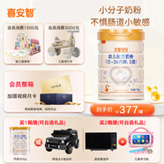 喜安智 優(yōu)享恒悅3段 幼兒配方奶粉(12-36月齡) 含雙水解蛋白益生菌  恒悅3段750g