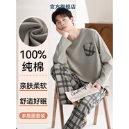 帕蘭朵睡衣男冬季全棉家居服套裝純棉青年男士睡衣春秋季大碼寬松長(cháng)袖 淺褐色口袋【主圖款】 【純棉 舒適透氣】 L 【體重100-120斤】