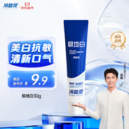 冷酸靈京東試用極地白牙膏30g 便攜裝