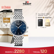 天梭（TISSOT）手表 魅時(shí)系列女表 瑞士石英女士鋼帶腕表商務(wù)表生日禮物