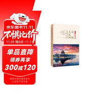 京杭大運河光影實錄 北京卷