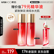 韓后紅石榴紅茶酵素水乳2件套裝 抗皺緊致補水護膚品爽膚水+精華乳