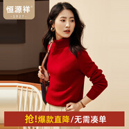 恒源祥厚款保暖純羊毛衫女裝秋冬新款半高領(lǐng)套頭毛衣女裝純色打底針織衫 棗紅 （高領(lǐng)） M /165/88A