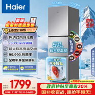 海爾（Haier）251升風(fēng)冷無(wú)霜三開(kāi)門(mén)多門(mén)家用小冰箱小型海爾255升級款租房辦公室BCD-251WGHC3E7WV(銀)