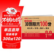 一年級語文試卷上冊 人教版 小學(xué)生1年級練習(xí)冊專項(xiàng)同步訓(xùn)練單元月考卷專項(xiàng)卷期中期末重點(diǎn)歸納試卷總復(fù)習(xí)