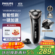 飛利浦（PHILIPS）電動(dòng)剃須刀經(jīng)典3系 干濕雙剃刮胡刀 配彈出式鬢角修剪器 送男友送老公 父親生日禮物