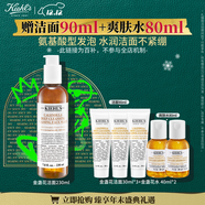 科顏氏（Kiehl's）金盞花潔面啫喱230ml洗面奶保濕清潔護膚禮盒 圣誕禮物