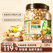 三只松鼠罐裝開(kāi)心果1.1kg 堅果炒貨干果量販無(wú)漂白休閑零食團購送禮 