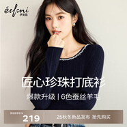 伊芙麗（eifini）蔣欣代言【月光珍珠打底】伊芙麗手工釘珠羊毛針織衫25秋新 藏青 L 115-130斤