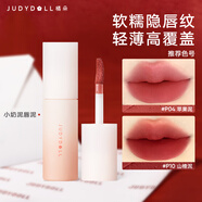 橘朵（Judydoll）小奶泥唇泥口紅啞光不易沾杯滋潤新年禮物送女生P15苦橙泥