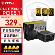 微星750W電源850W銅牌直出線(xiàn)B850N B750N ATX3.1銅牌臺式電腦主機電競游戲白色電源 B750N銅牌750W 5年保ATX3.1