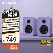 漫步者（EDIFIER）N300 有源桌面2.0監聽(tīng)音箱 高保真音響 大功率發(fā)燒級 雙金標認證 仙霞紫