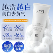 麥芙迪男士美白洗面奶120g氨基酸淡斑提亮控油祛痘清潔收毛孔淡印潔面乳