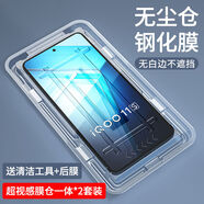 柏奈兒適用iqoo13鋼化膜1211s新款iqooneo9108全屏覆蓋vivox200ProMinix30x50y37m手機膜x21s19s10s15y52 膜倉2套秒貼0氣泡*告別白邊液*久用不碎邊送后膜1 iQOO11