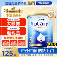 愛(ài)他美（Aptamil）金裝澳洲版DHA嬰幼兒配方牛奶粉新西蘭原裝進(jìn)口 保稅速發(fā) 【入群領(lǐng)福利】3段1罐 至27年2月