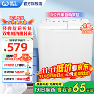 威力（WEILI）7/8/9/10/13/15kg公斤半自動(dòng)雙缸波輪洗衣機(jī) 雙桶洗脫分離大容量家用洗衣機(jī) 雙電機(jī)雙筒 以舊換新 XPB90-9082S【9公斤】