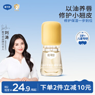 戴·可·思（Dexter）兒童維生素護唇精華油 兒童唇油潤唇護唇膏 3歲+兒童專(zhuān)用唇蜜3ml