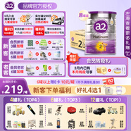 a2奶粉2段紫白金版嬰幼兒奶粉原封箱裝含天然A2蛋白 新西蘭奶源進(jìn)口 六罐裝【進(jìn)口原封箱】 (效期27年6月) 2段
