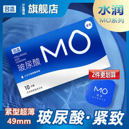 名流避孕套MO玻尿酸超薄003安全套帶刺陰女性快潮男女專(zhuān)用避育用套套t MO緊型49mm超薄10只【2件更劃算】