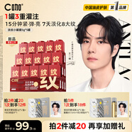 C咖小罐膜清潔泥膜深層控油去黑頭閉口補水保濕提亮涂抹面膜 【淡化細紋】淡紋小罐膜5罐