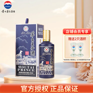 茅臺（MOUTAI）王子酒十二生肖一歲一生肖系列酒 53度 醬香型白酒 500mL 1瓶 2018戊戌狗年