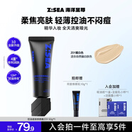 海洋至尊男士控油遮瑕修顏霜Z01（50g）保濕啞光提亮隔離BB霜面霜護膚品