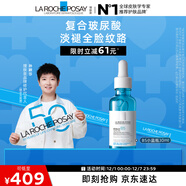 理膚泉【孫穎莎推薦】B5小藍瓶精華30ml補水保濕提亮淡紋護膚品生日禮物