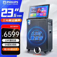 飛利浦（PHILIPS）SD329FX戶(hù)外三分頻廣場(chǎng)舞戶(hù)外視頻音響帶觸摸點(diǎn)歌屏家庭ktv音箱套裝一體機電木吉他民謠樂(lè )器音箱