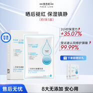 斐思妮二裂酵母保濕面膜舒緩維穩深層滋潤敏感平價(jià)面膜男女學(xué)生禮物送人 【拍1發(fā)3盒】舒緩泛紅刺癢