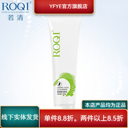 若清（ROQI）【官方】隔離盈潤保濕水傳明酸面膜深層補水柔膚水裸妝遮瑕隱形毛 氨基酸潔面乳100g