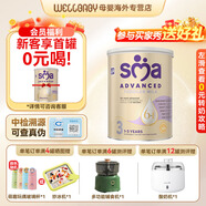 SMA英國惠氏敏護至尊鉑金版 5種HMO低敏嬰幼兒配方奶粉 800g 惠氏至尊3段 12-36月齡 800g
